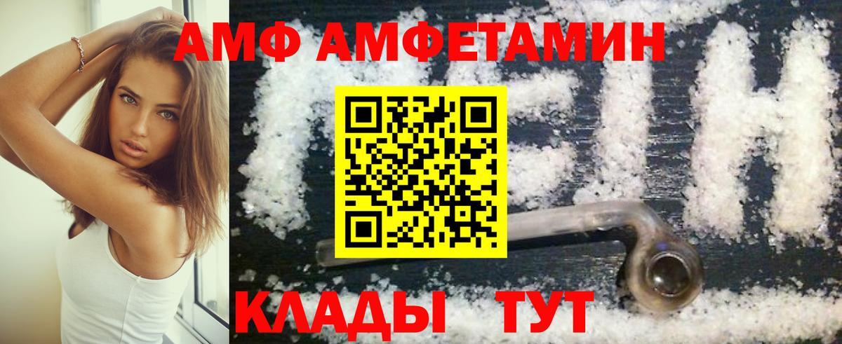 Амфетамин Розовый  Вход с VPN  Удомля 