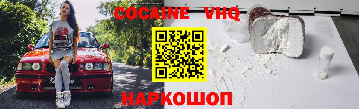Cocaine 99%  Вход с VPN  КОКАИН 97%  Удомля 