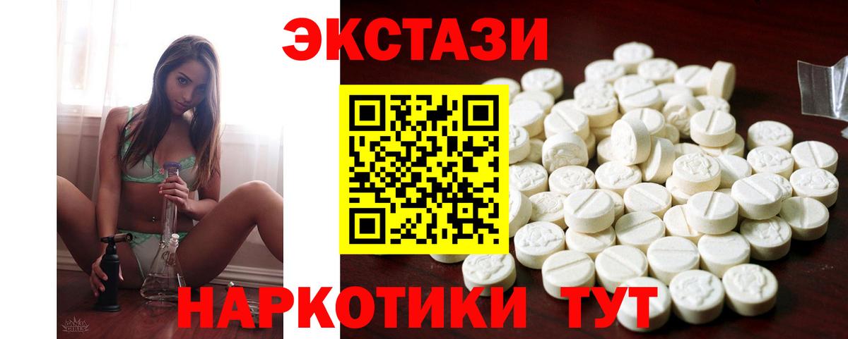 Удомля  ЭКСТАЗИ таблы  ЭКСТАЗИ VHQ  Вход с VPN 