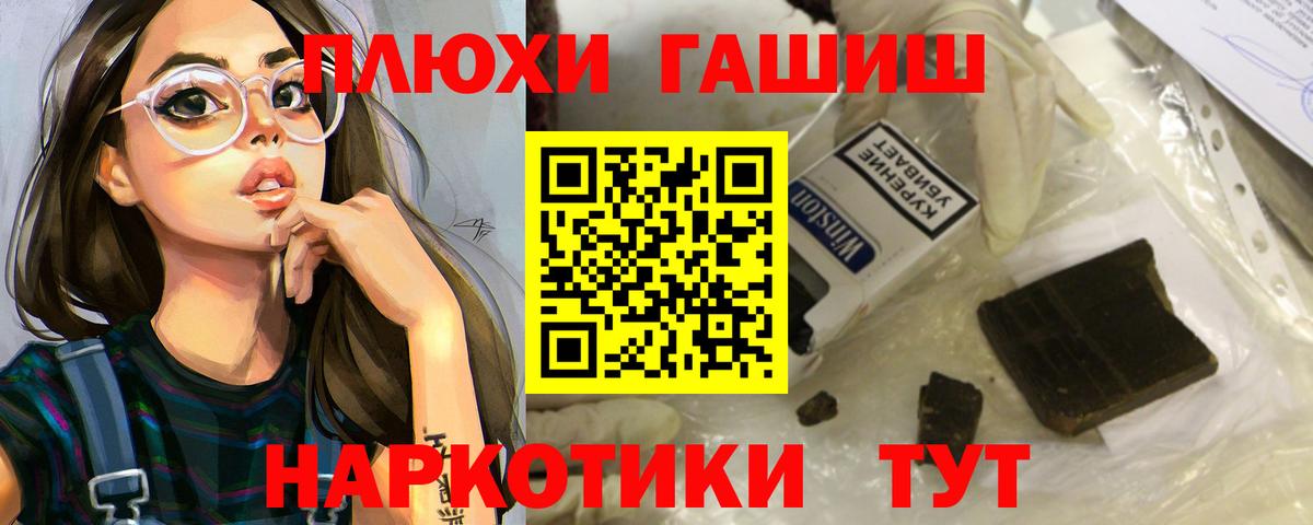 ГАШ VHQ  ГАШ Ice-O-Lator  Вход с VPN  Удомля 
