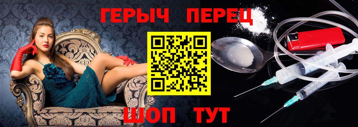 Удомля  Героин гречка  Вход с VPN 