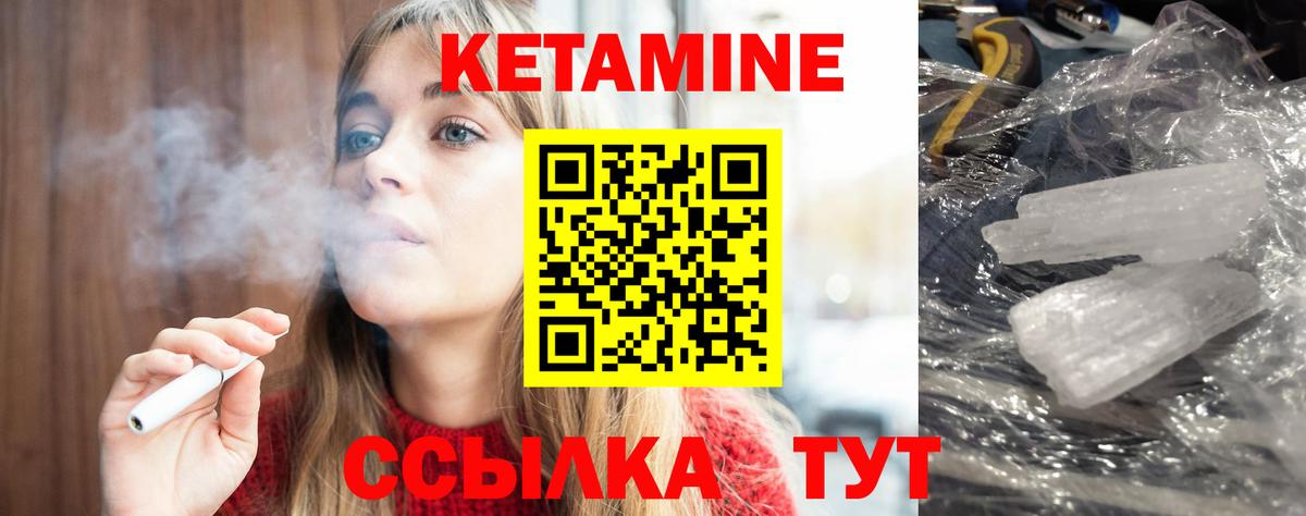 Кетамин ketamine  Вход с VPN  Удомля 
