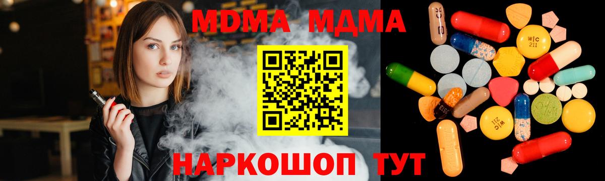 MDMA кристаллы  MDMA  Удомля  MDMA молли  Вход с VPN 