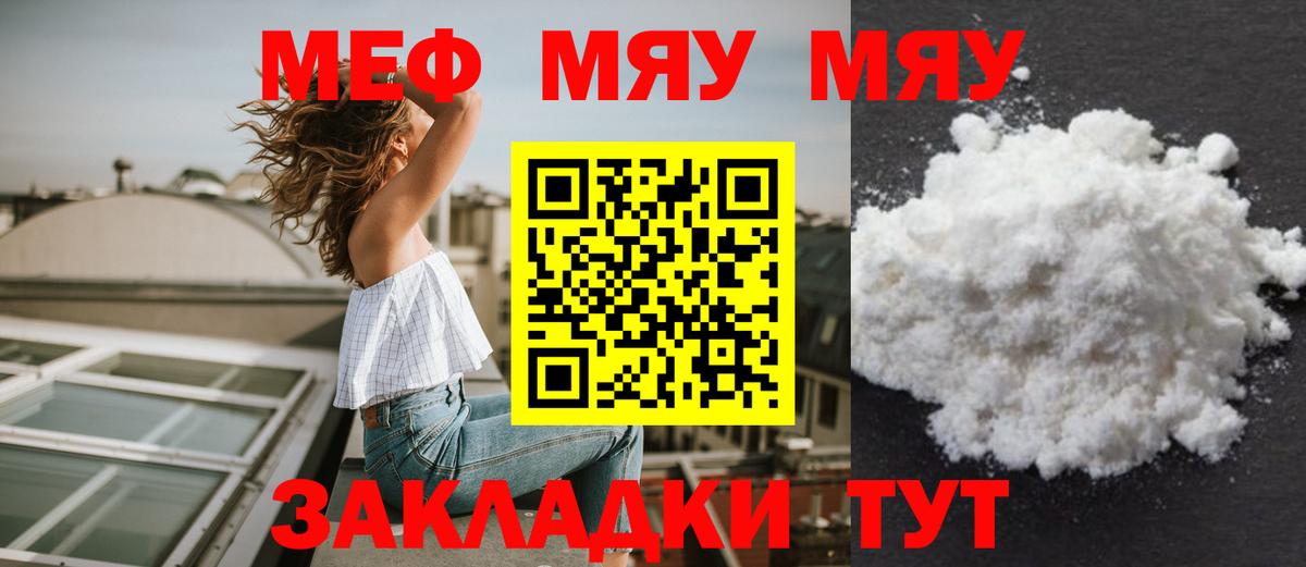 Удомля  Мефедрон мяу мяу  Мефедрон  Вход с VPN  Меф мука 