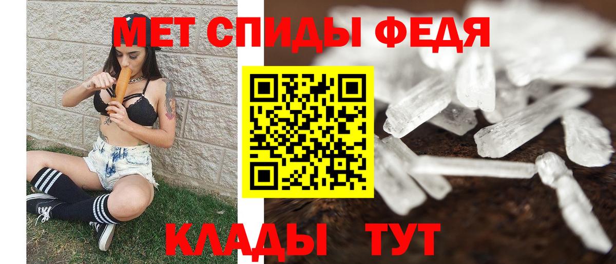 Удомля  Первитин кристалл  Первитин кристалл  Вход с VPN 