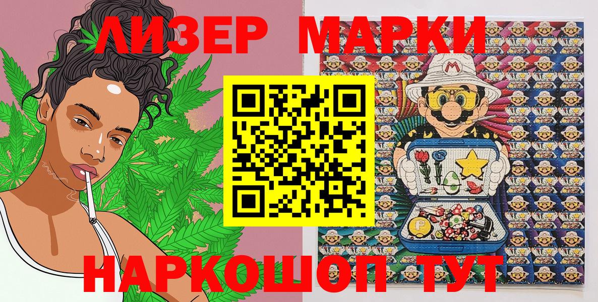 Марки 25I-NBOMe 1,8мг Удомля